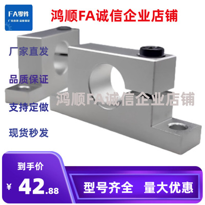 侧开口型导向轴支座SHWTM GCP02-D12/16/20/25/30/40-H15/H50/H60