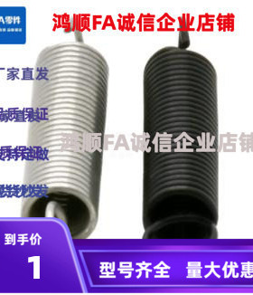 拉簧 YBUFSP-D4/8/12-0.4-0.8-1.2-S45YUFSP-D9/14/15/20-d1/1.4