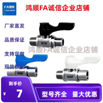 标准 BBRPT11 BBRPT22 BBRPT33 小型球阀