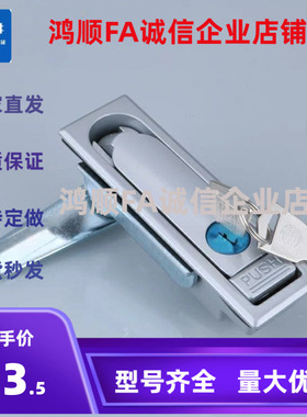 替XAT11 XAT12平面锁按压XAT01 XAT02 XAT51 XAT52-A112