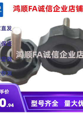 六角把手HAT21/HAT22/HAT26-M3M4M5/M6M8-L10/L15/L20/L25/L30/40