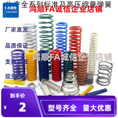 YSIL-D10 YSIH-D12.5 YSIB-16 YSIM20 25 32 40 50 63-L254-203簧