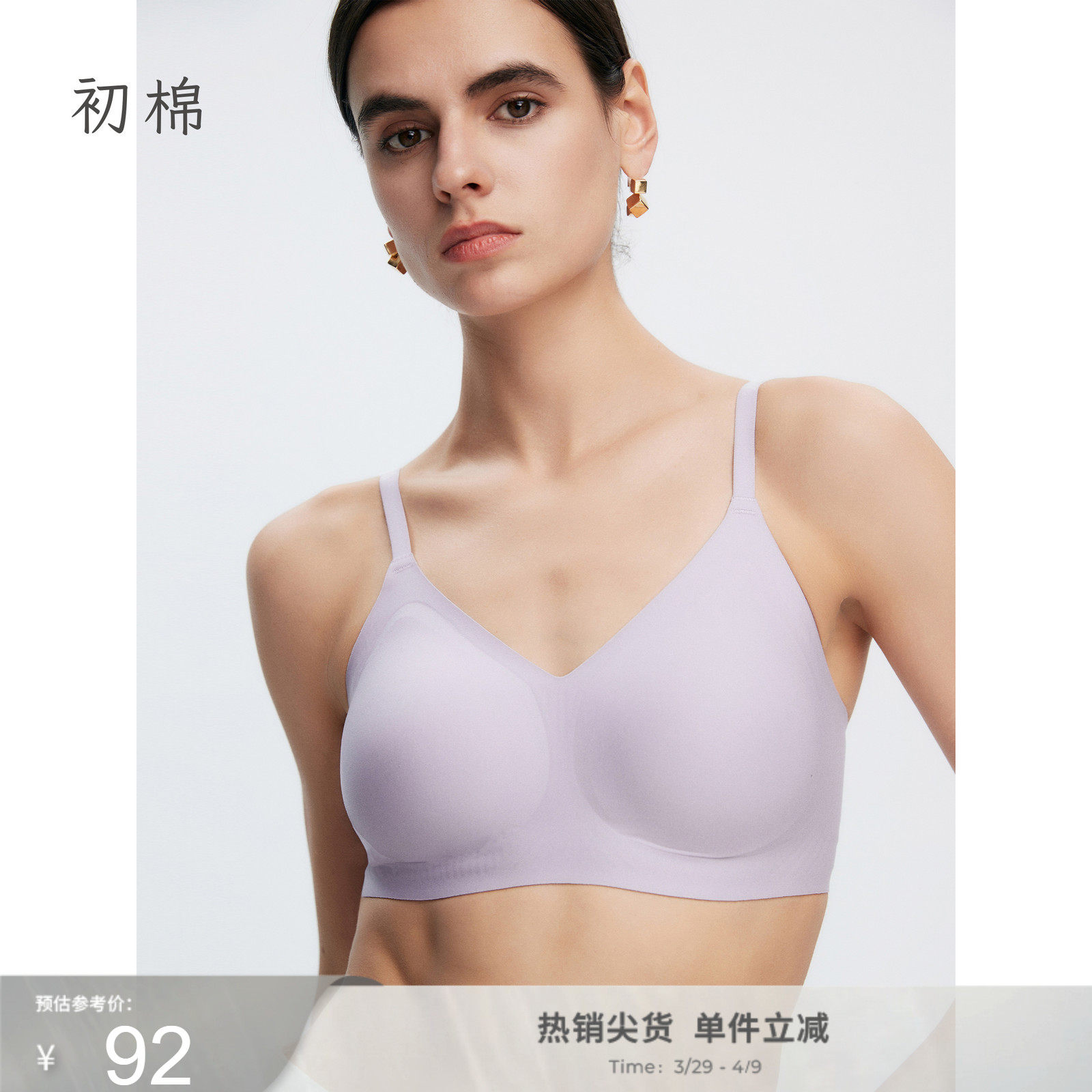初棉果冻系列软支撑内衣聚拢25春细肩带美背无钢圈文胸吊带背心