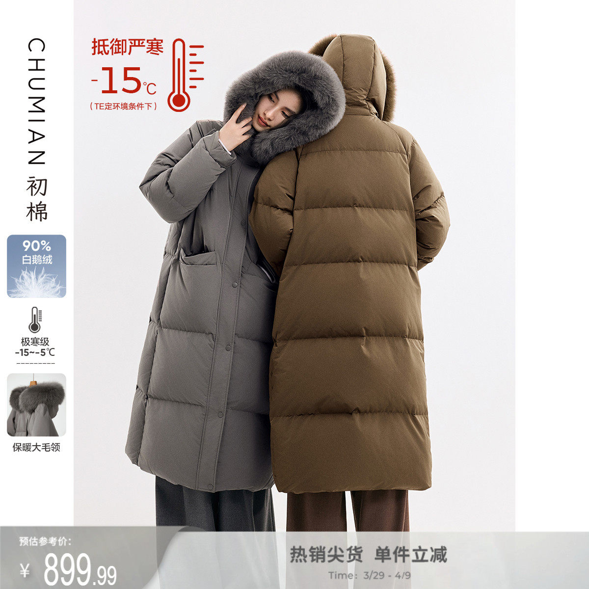 极寒系列 初棉长款毛领派克羽绒服女加厚连帽保暖外套冬90白鹅绒
