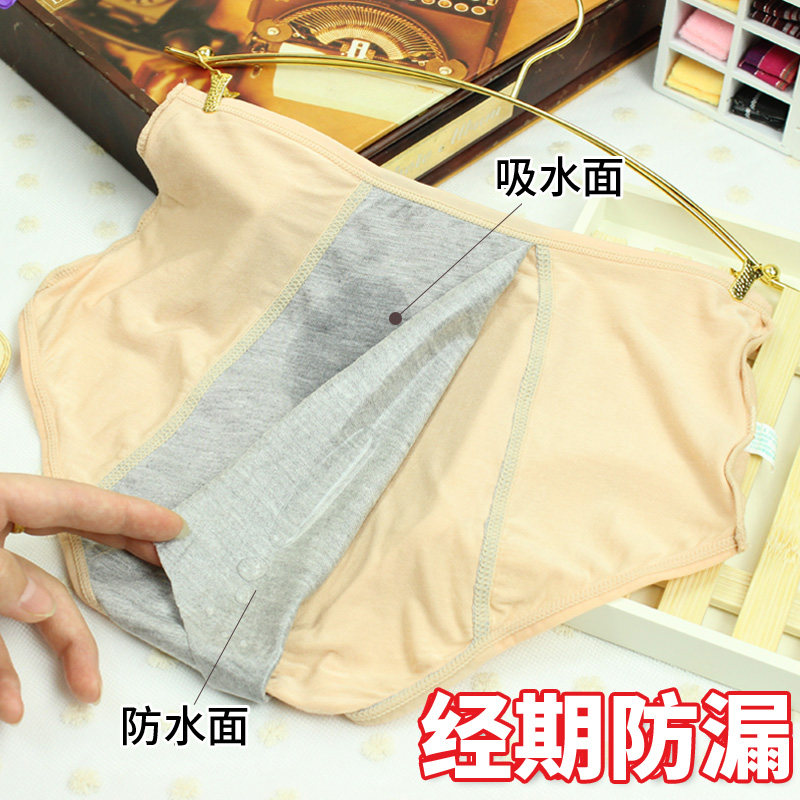 莫代尔3条包邮高腰胖mm三角裤