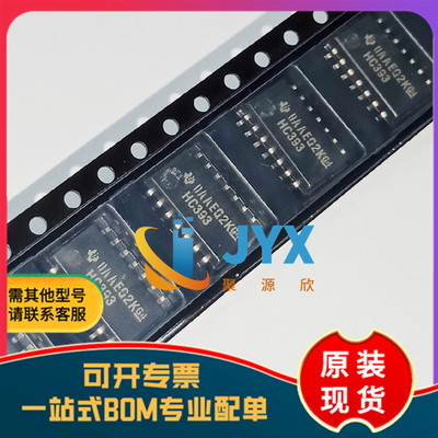 全新原装 SN74HC393DR HC393 SOP14 双路4位二进制计数器芯片