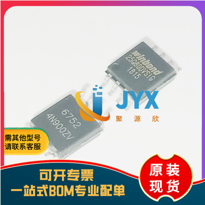 全新原装 W25Q80DVSIG 封装SOP8  丝印25Q80DVSIG存储器芯片