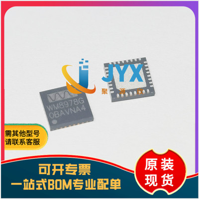 全新原装  QFN-32 WM8978GEFL 手机音频芯片