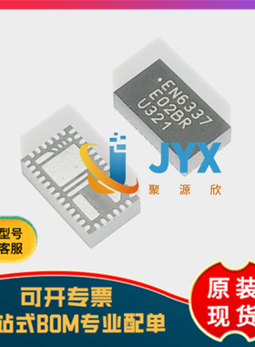 全新原装EN6337QI封装QFN 开关稳压器 DC-DC电源模块IC芯片EN6337