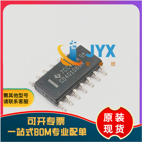 原装 CD4016BM96 SOIC-14 CMOS四路双向开关 贴片逻辑芯片