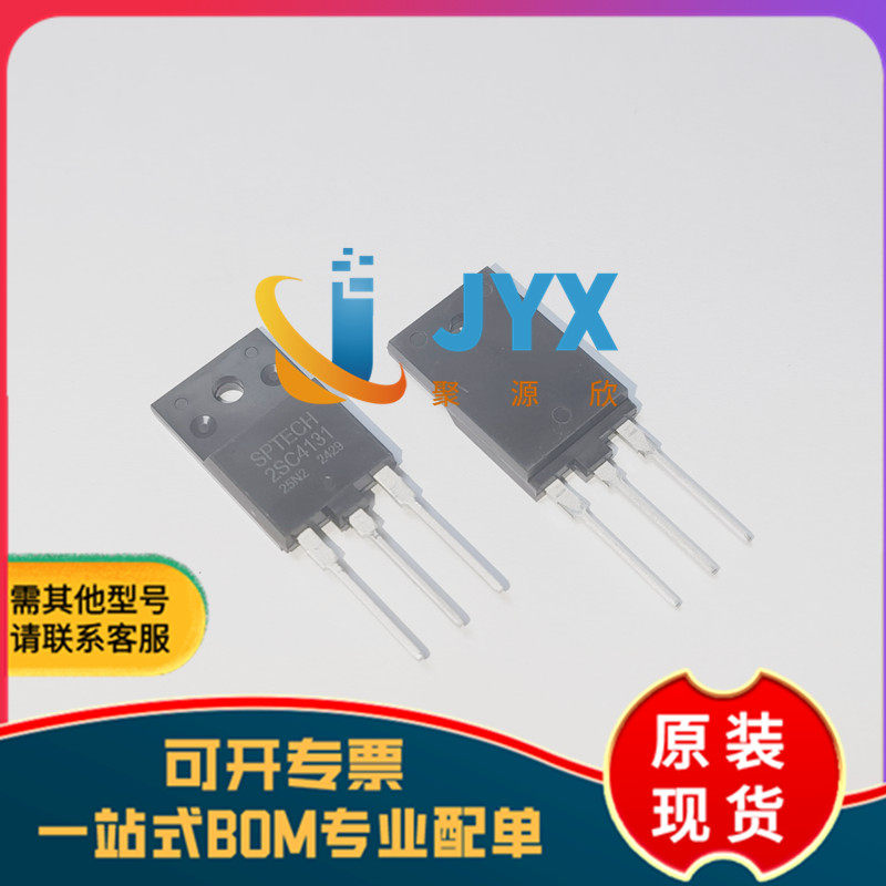 2SC4131 音频功放对管 晶体管 全新原装