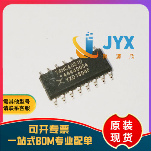 原装 74HC4051D  653 SOIC-16 8通道模拟多路复用器分解器芯片