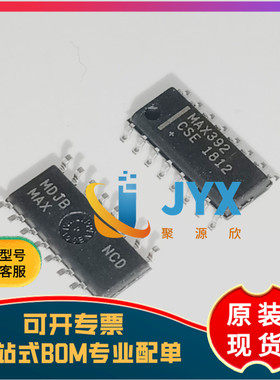 全新原装 MAX392CSE SOP16 模拟开关芯片