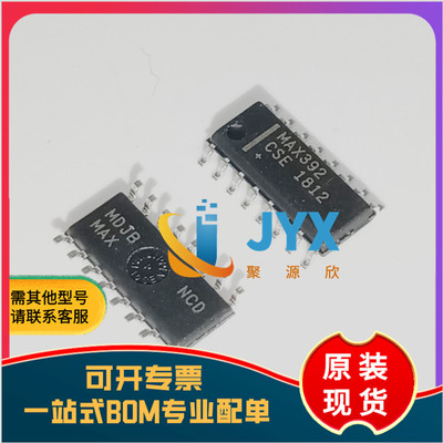 全新原装 MAX392CSE SOP16 模拟开关芯片