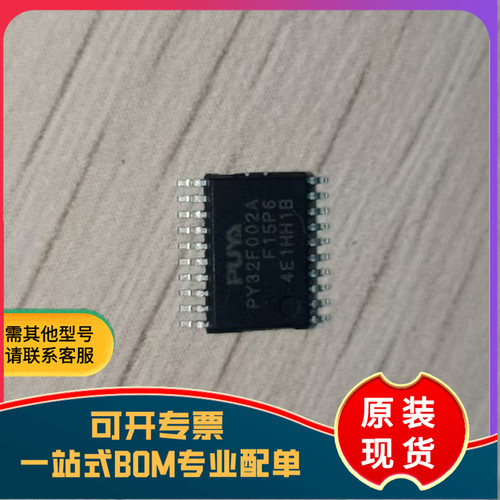 全新原装PY32F002AF15P6TU TSSOP-20 ARM Cortex-M0 32位微控制器