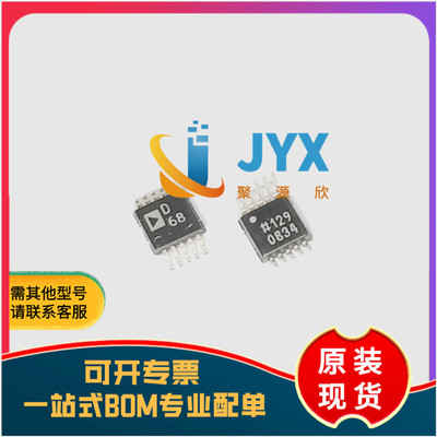 AD9833BRMZ-REEL7 MSOP-10 可编程波形发生器芯片