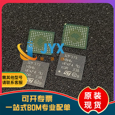 全新原装 STM32F373V8H6   BGA100 32位微控制器芯片