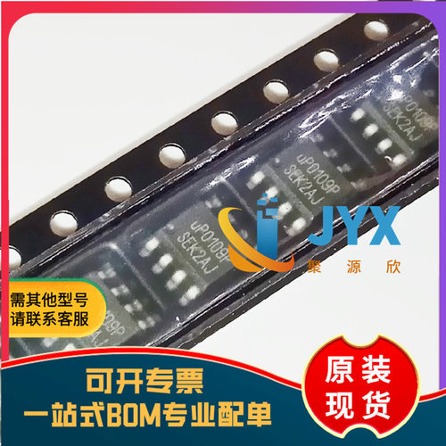 全新原装 UP0109PSW8  丝印UP0109P 封装SOP8 电源管理芯片