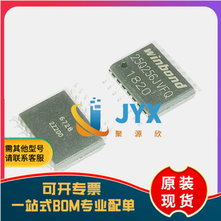 全新原装 W25Q256JVFIQ 25Q256JVFQ 贴片 SOP-16 FLASH存储器