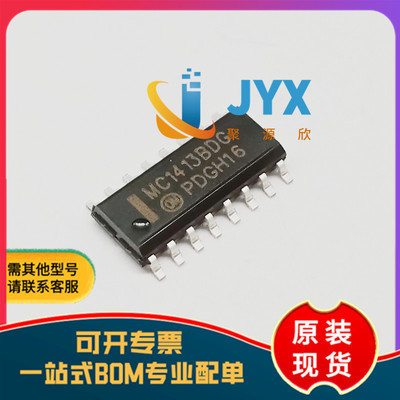 原装 贴片 MC1413BDR2G SOP-16 芯片 晶体管阵列 mc1413bdg
