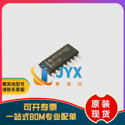 原装 SN74HC138DR SOIC-16 3线路至8线路解码器/多路解复用器