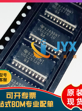 全新原装 UCC25710DWR  SOP-20 LEDTV背光灯控制驱动器IC芯片