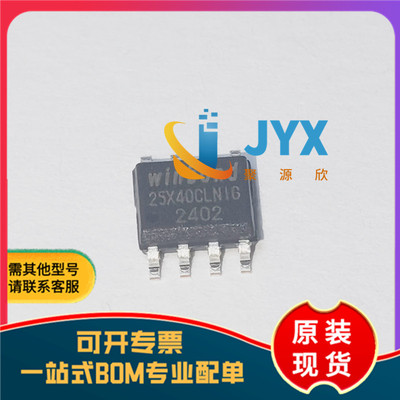 W25X40CLSNIG SOP8 丝印25X40CLNIG  存储器芯片