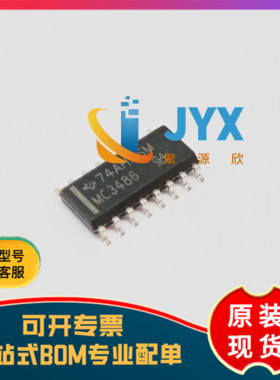 MC3486DR  贴片SOP16 RS485/422 芯片 四通道差分线接收器芯片
