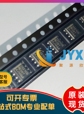 全新原装 ISO7221CQDRQ 丝印7221CQ 封装SOP-8 数字隔离器芯片IC