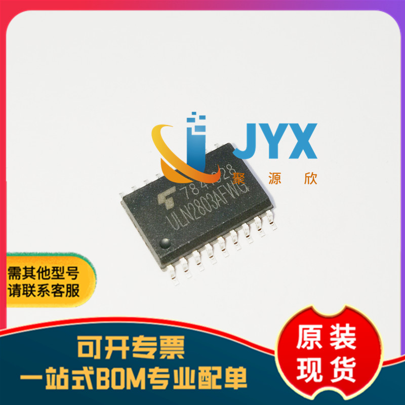 原装正品 贴片 ULN2003AFWG SOIC-16 达林顿晶体管 驱动芯片