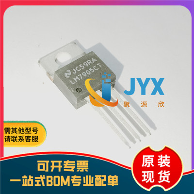 全新原装 LM7905CT TO-220 线性稳压器(LDO) 电源芯片