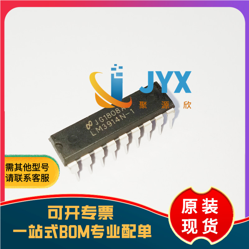LM3914N-1 国产全新 DIP-18 LED条形图显示驱动器