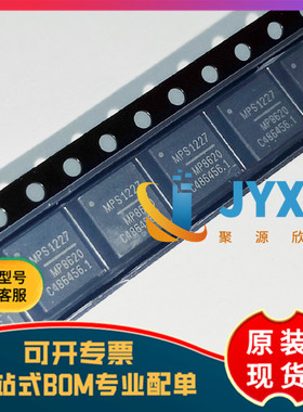 全新原装MP8620DQK-LF-Z MP8620 QFN36 25A 16V 可调式开关稳压器