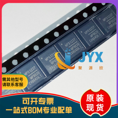 全新原装MP8620DQK-LF-Z MP8620 QFN36 25A 16V 可调式开关稳压器