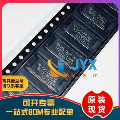 全新原装 TAS5782MDCAR 丝印TAS5782M HTSSOP-48 音频放大器芯片