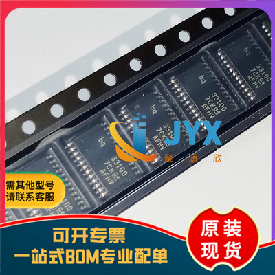 BQ33100PWR 丝印33100 电池管理芯片 封装TSSOP24 全新原装 芯片