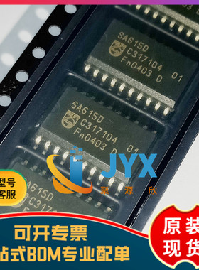 全新原装 NE615D SA615D SA615DK 封装TSSOP-20 高性能低功耗芯片