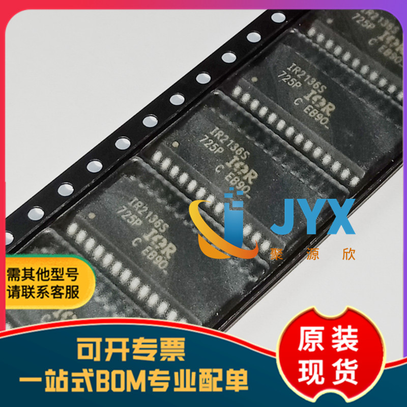全新原装  IR2136STRPBF  IR2136S SOP28栅极驱动器IC
