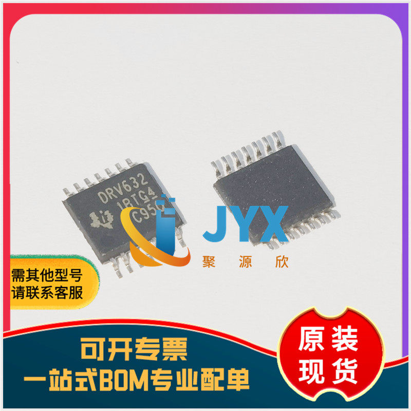 全新原装DRV632PWR  TSSOP-14 音频线路驱动器芯片