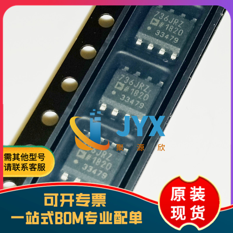 AD736JRZ-R7 SOIC-8 低成本 低功耗 RMS-DC转换器IC芯片