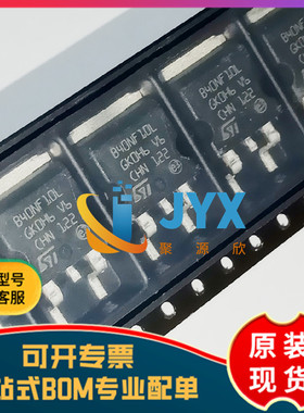 全新原装 STB40NF10L 封装TO263-3 丝印B40NF10L N沟道场效应