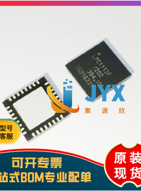 全新原装 LPC1112FHN33/202 LPC1112F QFN33 32位微控制器芯片