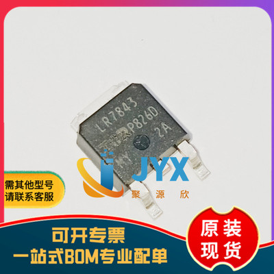 IRLR7843TRPBF TO-252-3 N沟道30V/161A 贴片MOSFET芯片 irlr7843