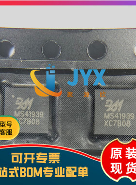 全新原装 MS41939 贴片QFN24 单通道超低噪声 镜头驱动芯片