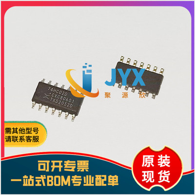 原装全新 74HC02D 653 SOIC-14 四路2输入或非门 贴片逻辑芯片