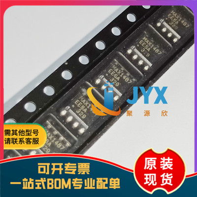 全新原装 MAX1487EESA  封装SOP8 驱动器收发器芯片