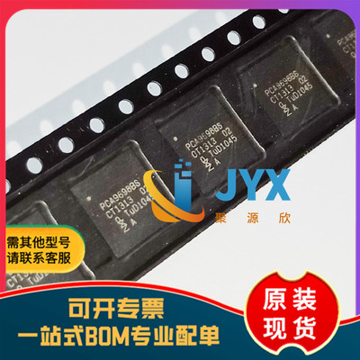 全新原装 PCA9698BS VQFN56 接口 I/O扩展器芯片