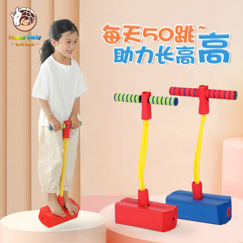幼儿园感统训练器材青蛙跳增高