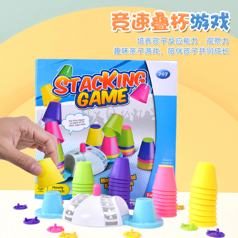 速叠杯套装垫子竞技飞叠碟杯比赛专用专业小学生幼儿园益智力玩具