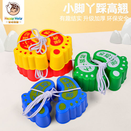 小孩亲子玩具感统训练平衡踩高跷